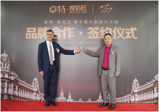 日韩三级国产精品•威信旺簽約意大利設計大師,奮發再創產品活力