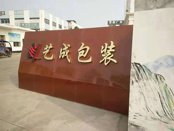 彩印包裝的主（zhǔ）要優勢是什麽？